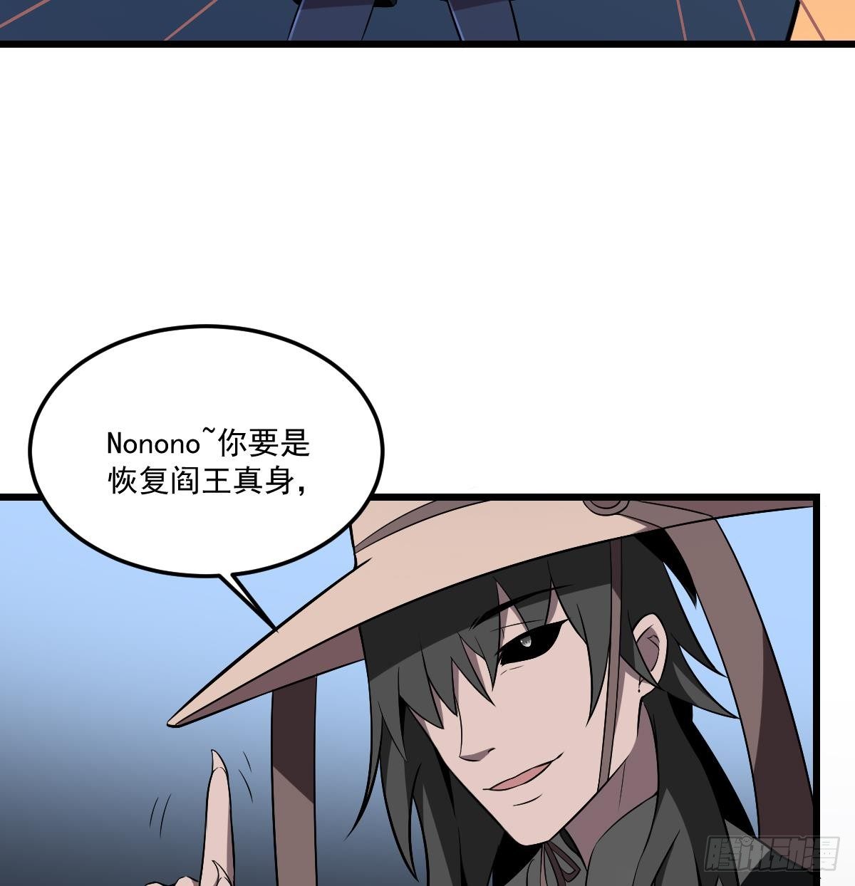 第9话  意外的救援！白无常！-第9话