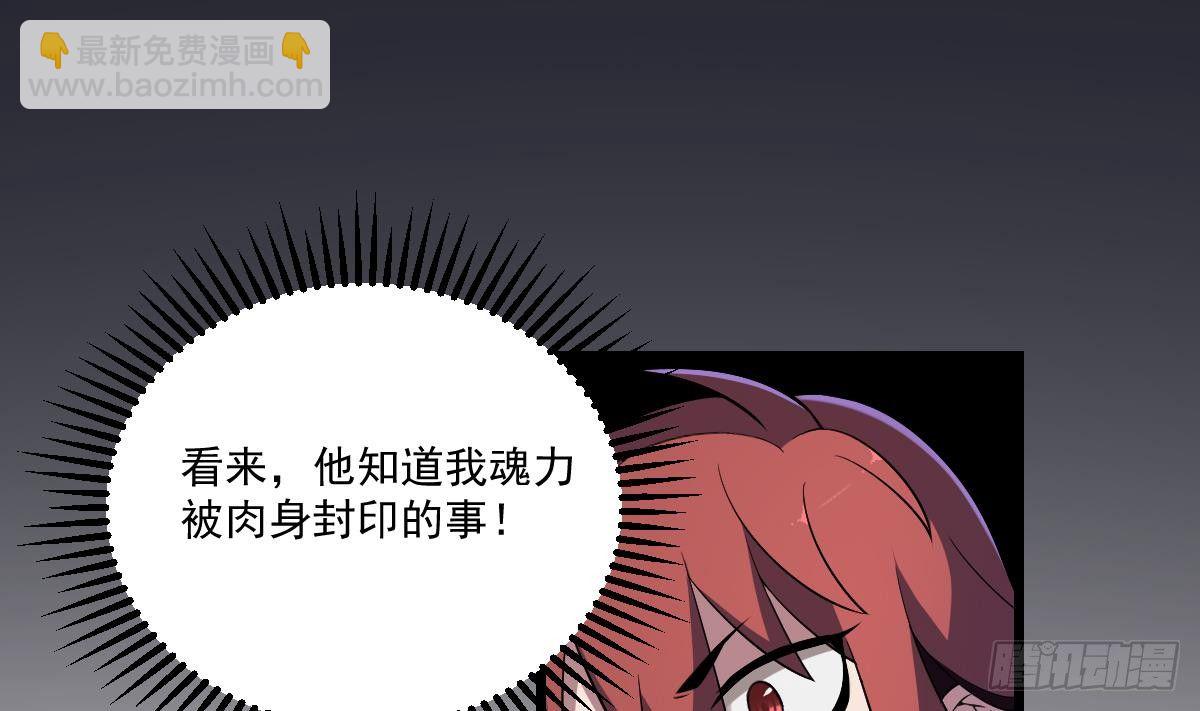 第9话  意外的救援！白无常！-第9话