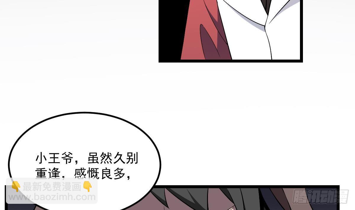 第9话  意外的救援！白无常！-第9话