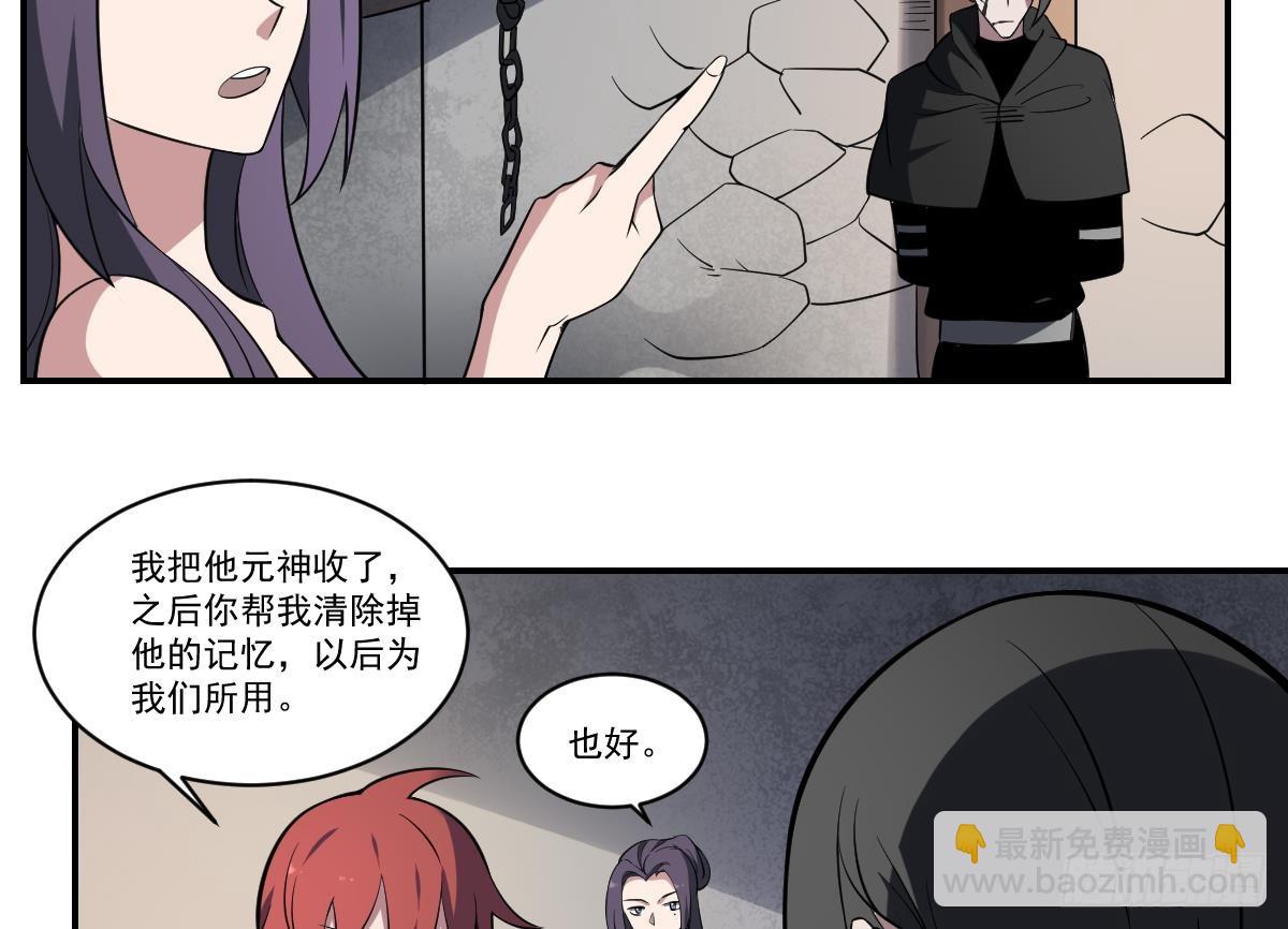 第81话 鬼门关前走一遭！-第81话