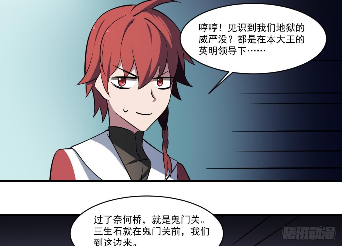 第81话 鬼门关前走一遭！-第81话