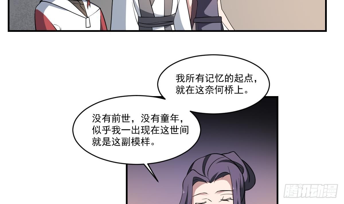 第81话 鬼门关前走一遭！-第81话