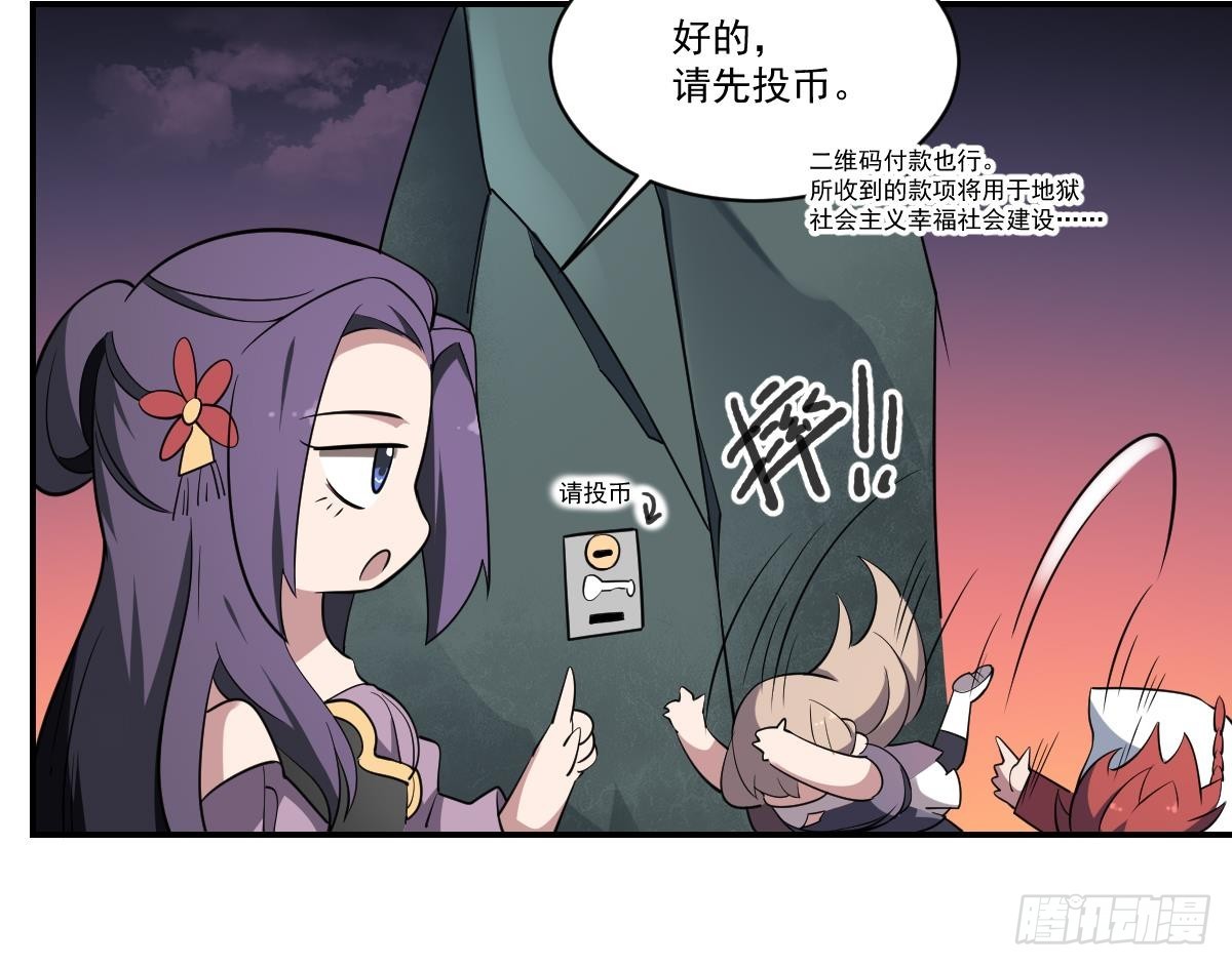 第81话 鬼门关前走一遭！-第81话