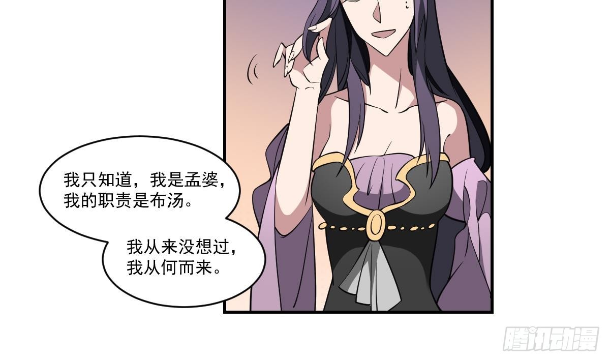 第81话 鬼门关前走一遭！-第81话