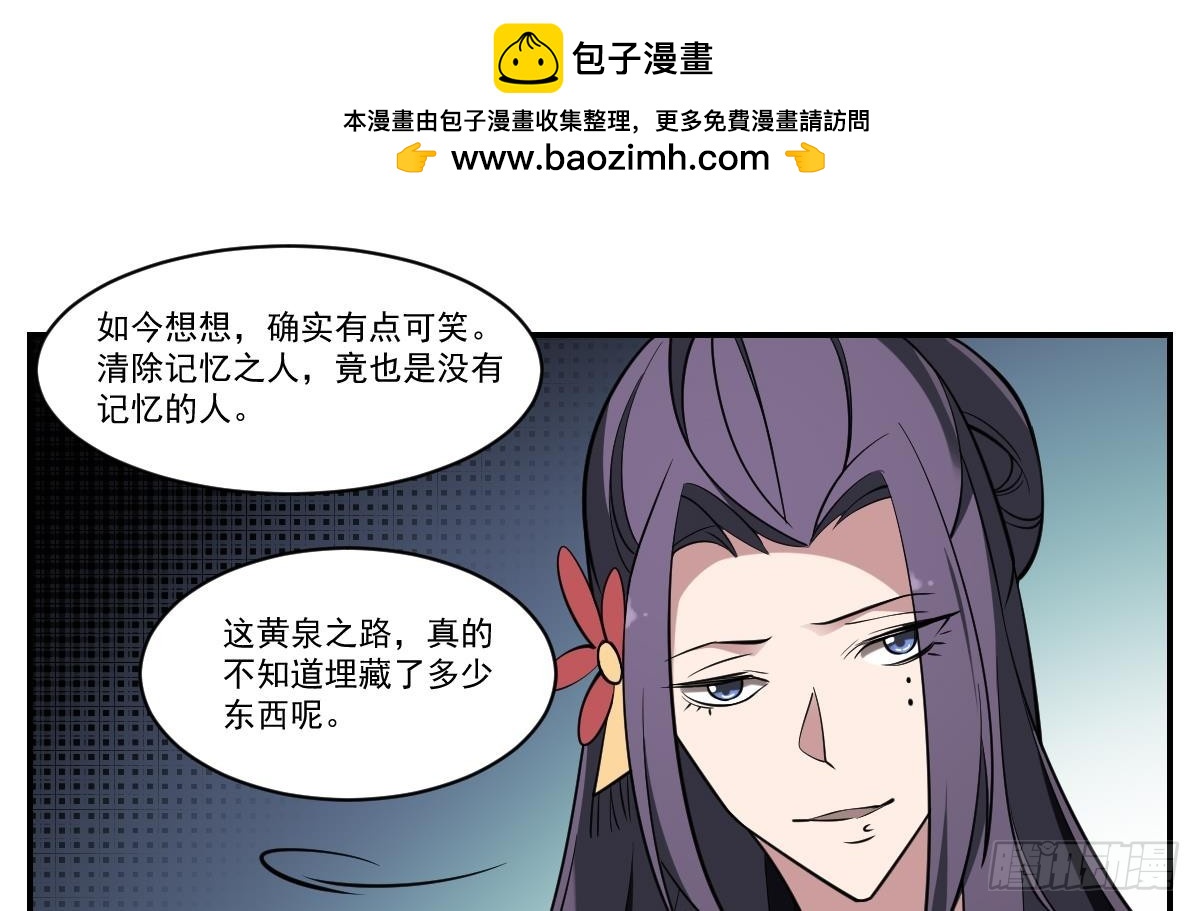 第81话 鬼门关前走一遭！-第81话