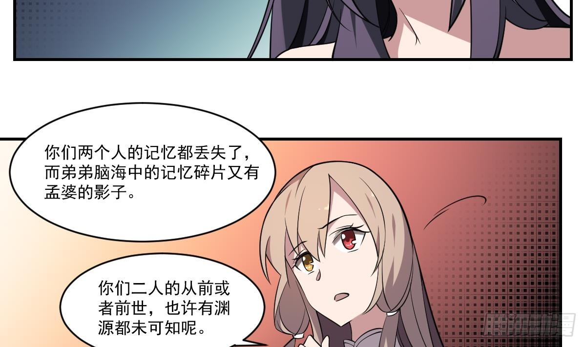 第81话 鬼门关前走一遭！-第81话