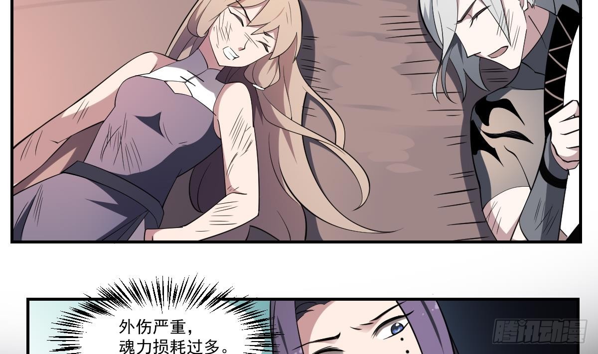 第89话 回血！魂力转移！-第89话