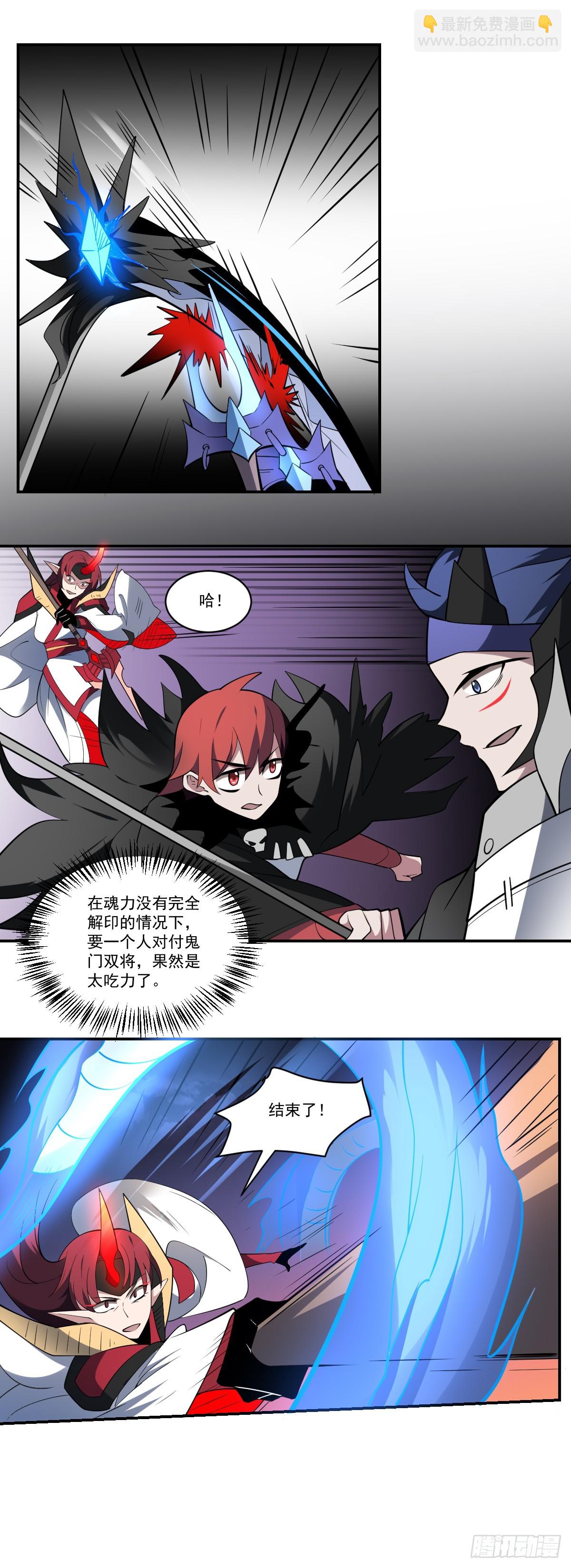 第89话 回血！魂力转移！-第89话