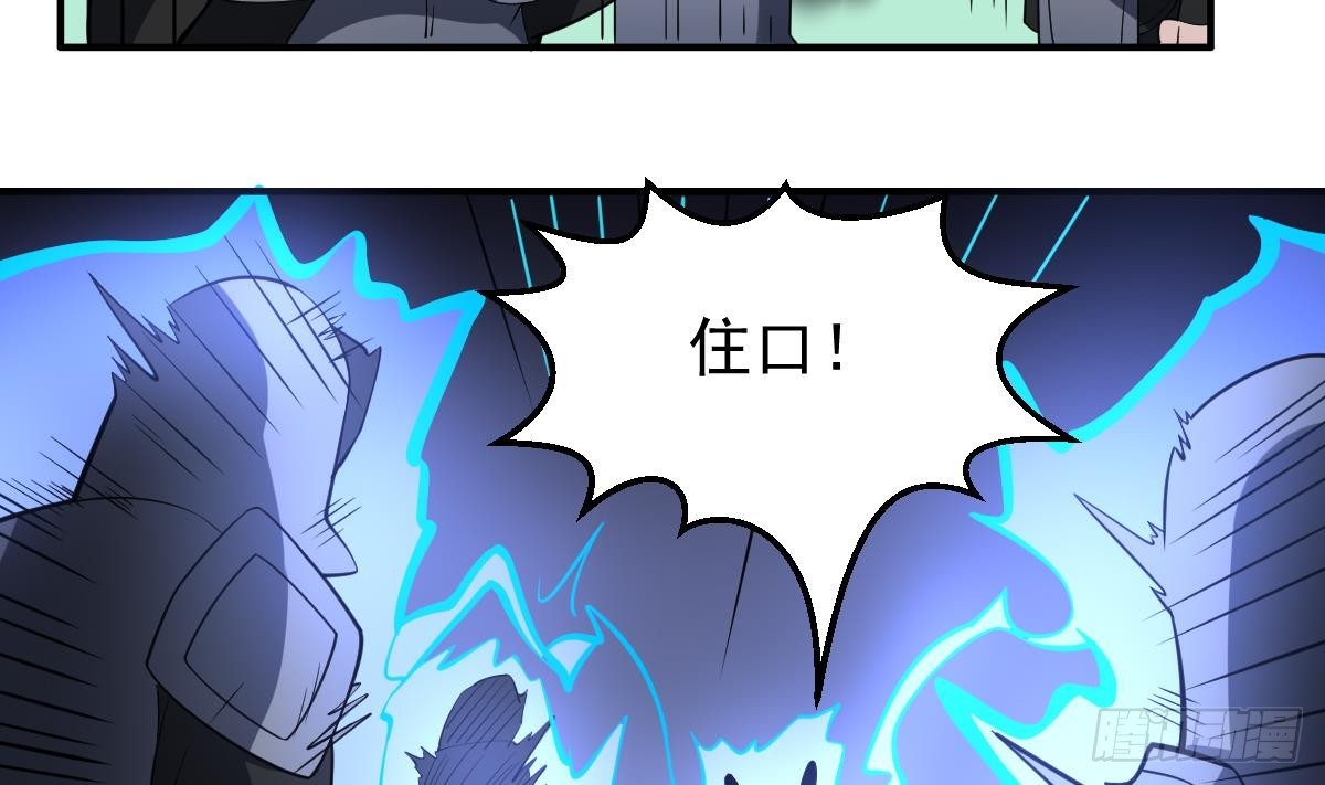 第93话 吞噬一切的火焰！-第93话