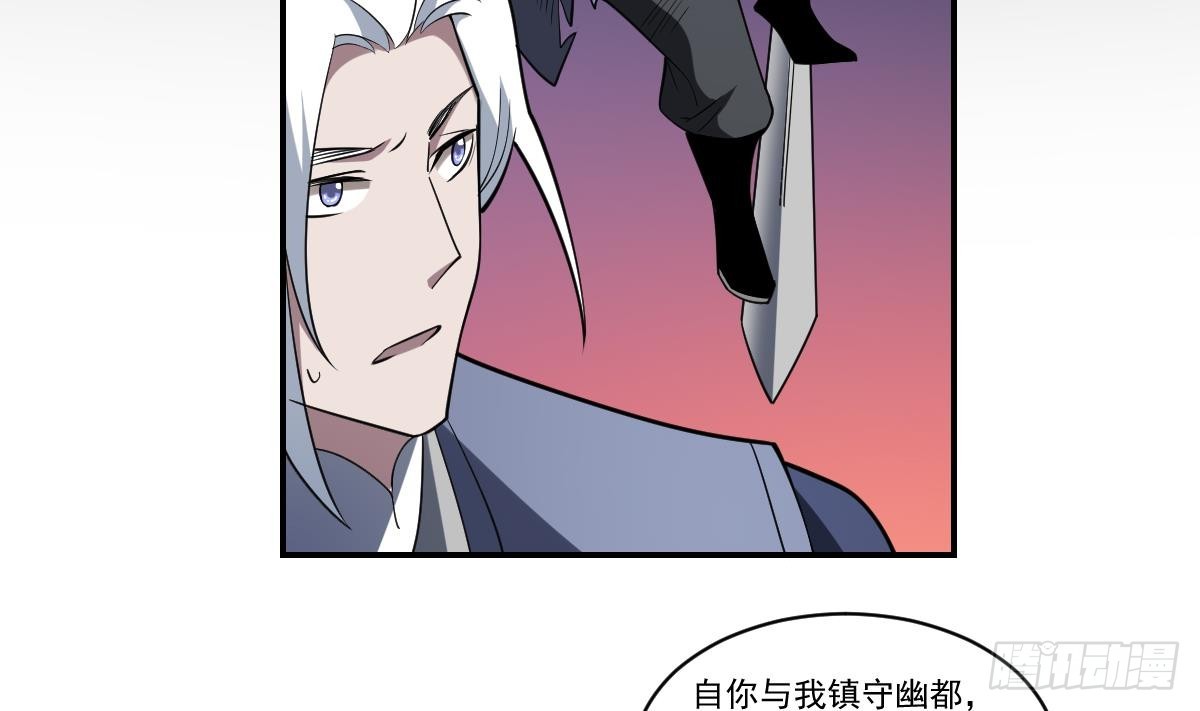第95话 千年幽都！-第95话