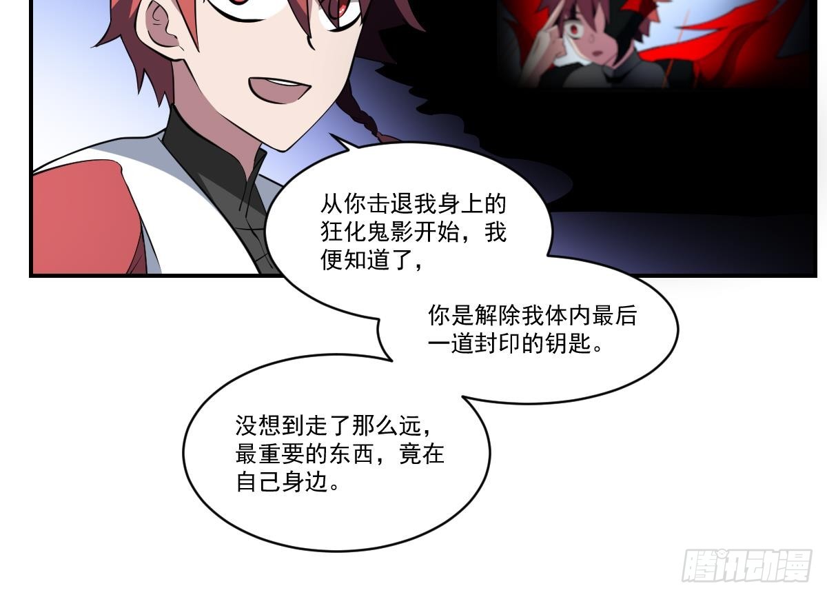第99话 终局之战(1/2)-第99话