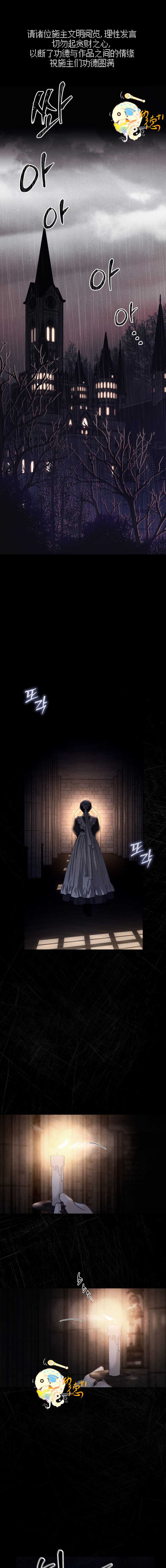 🍲作为恐怖游戏中的女仆生存 第01话 第1页
