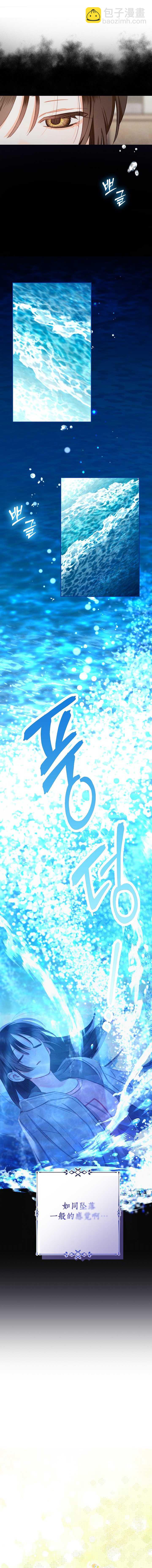 🍲作为恐怖游戏中的女仆生存 第01话 第17页