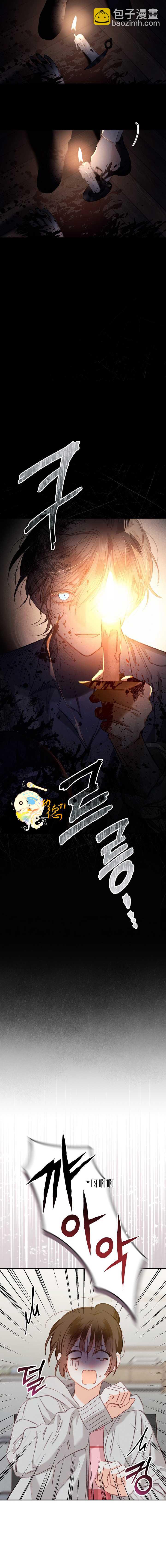 🍲作为恐怖游戏中的女仆生存 第01话 第4页
