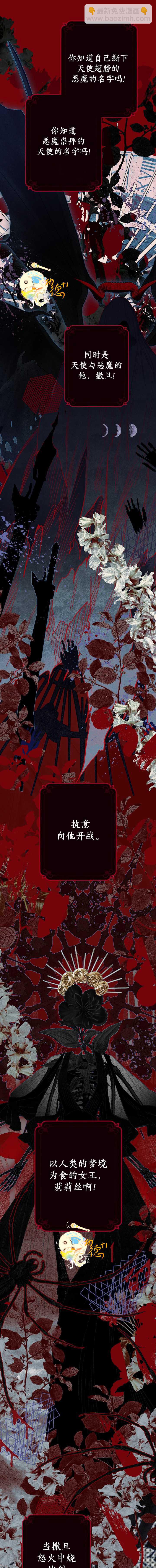 🍲作为恐怖游戏中的女仆生存 第01话 第9页
