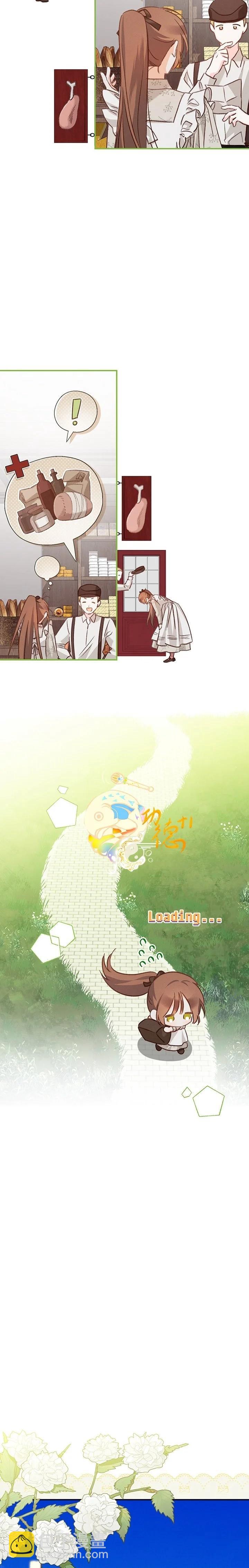 🍲作为恐怖游戏中的女仆生存 第11话 第4页