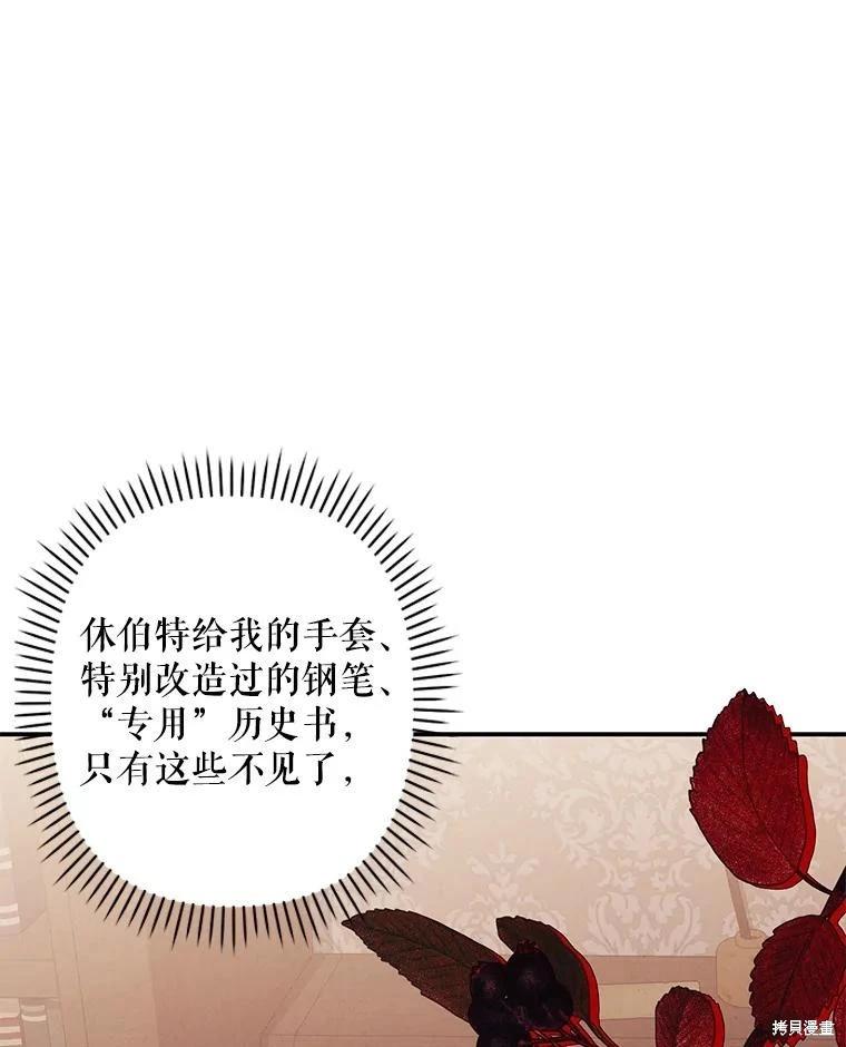 🍲作为恐怖游戏中的女仆生存 第17话 第1页