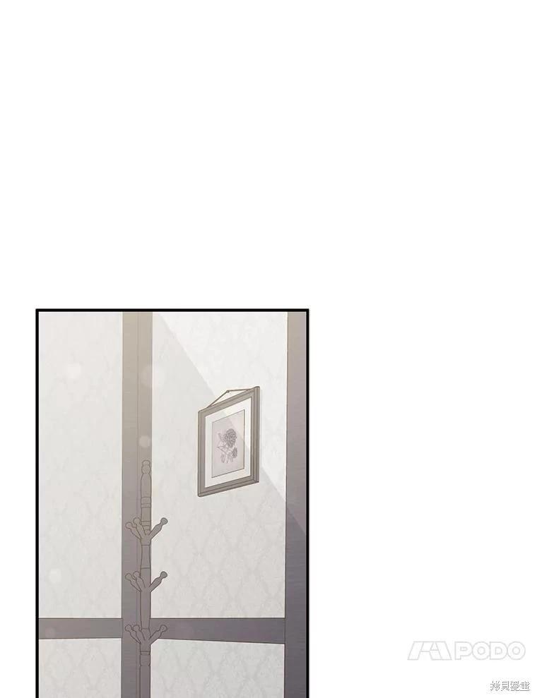 🍲作为恐怖游戏中的女仆生存 第17话 第11页