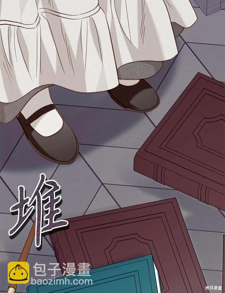 🍲作为恐怖游戏中的女仆生存 第17话 第13页