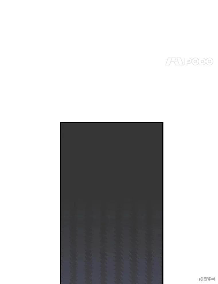 🍲作为恐怖游戏中的女仆生存 第17话 第15页