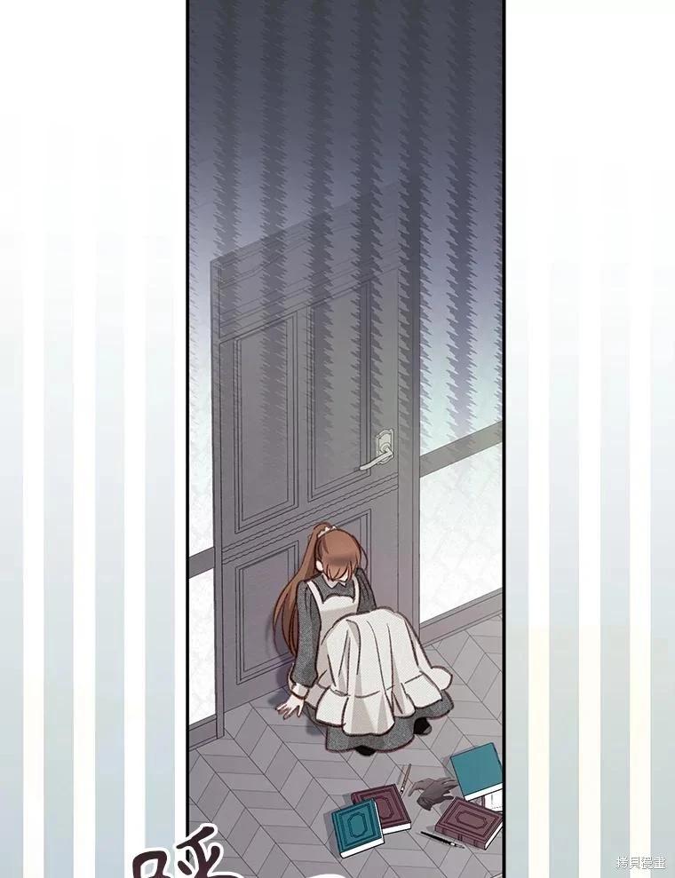 🍲作为恐怖游戏中的女仆生存 第17话 第16页