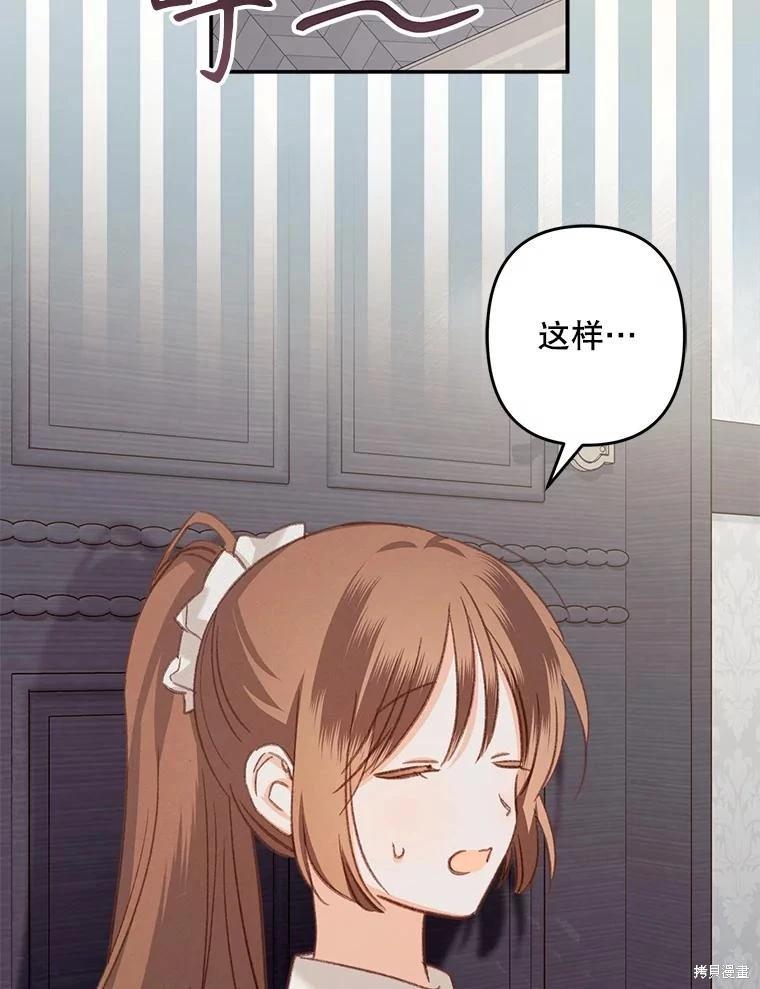 🍲作为恐怖游戏中的女仆生存 第17话 第17页