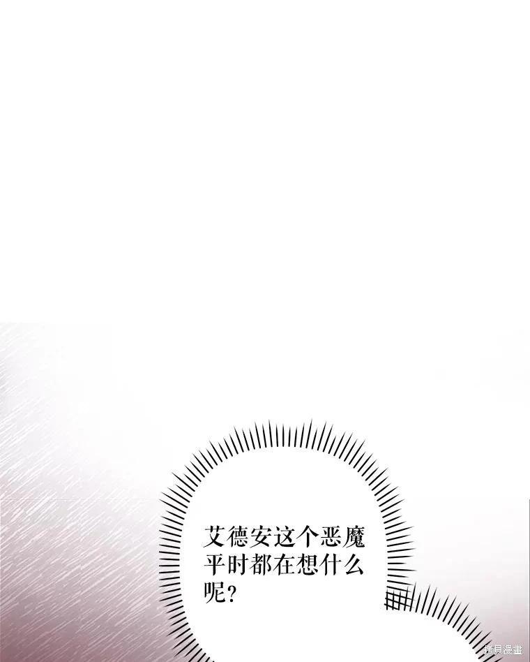 🍲作为恐怖游戏中的女仆生存 第17话 第19页