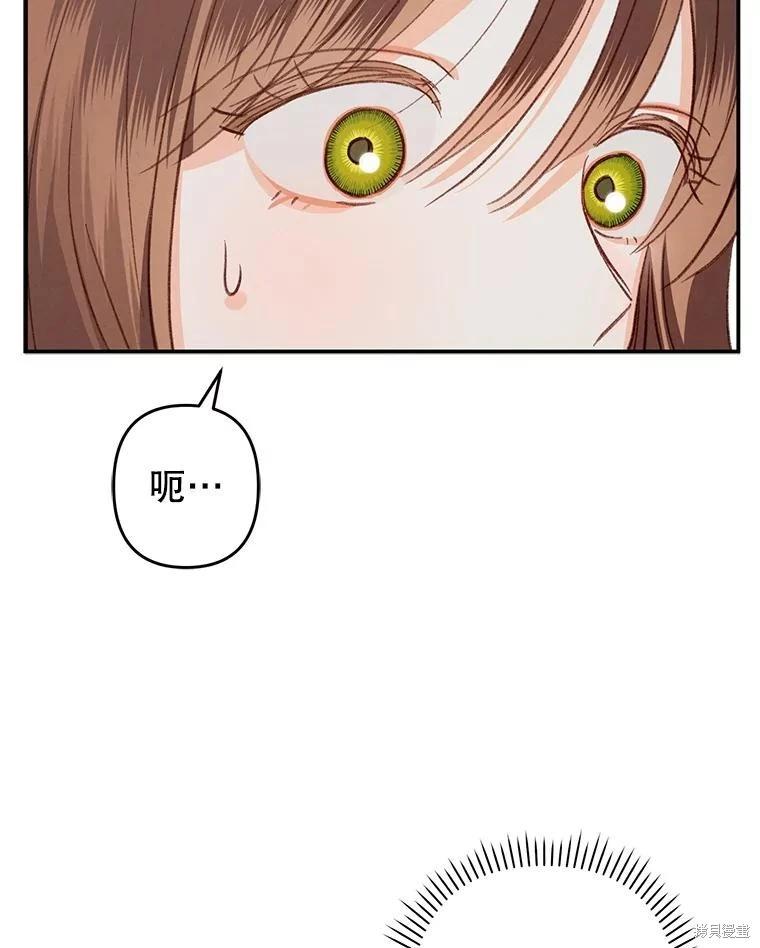 🍲作为恐怖游戏中的女仆生存 第17话 第22页