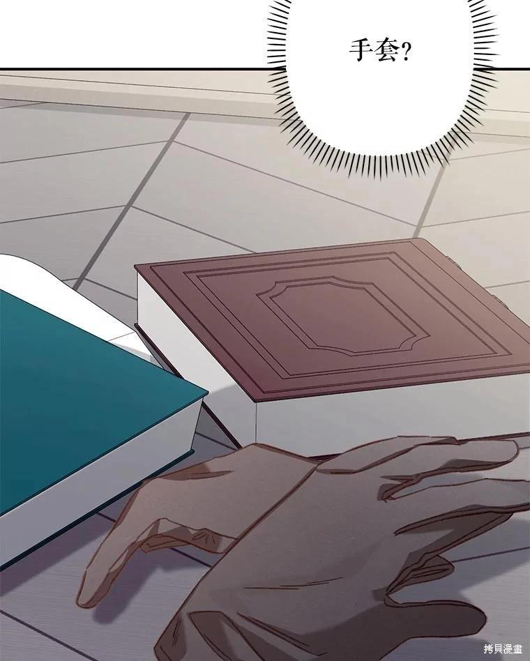 🍲作为恐怖游戏中的女仆生存 第17话 第23页