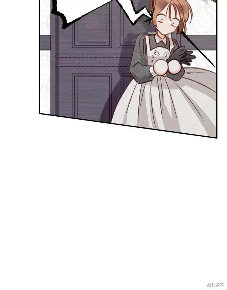 🍲作为恐怖游戏中的女仆生存 第17话 第34页