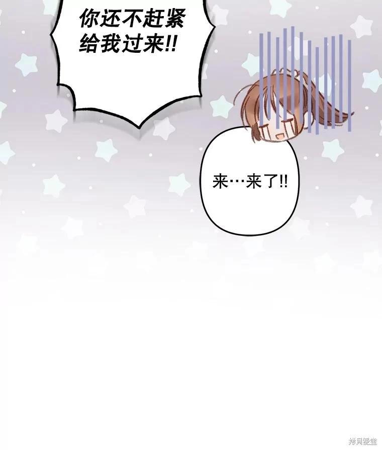 🍲作为恐怖游戏中的女仆生存 第17话 第37页