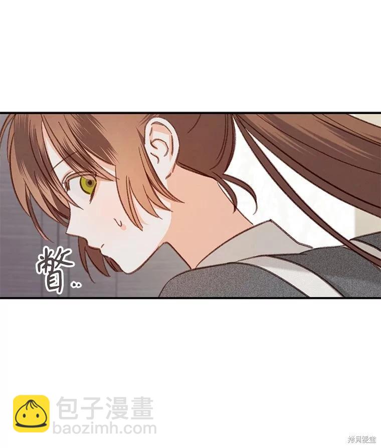 🍲作为恐怖游戏中的女仆生存 第17话 第38页