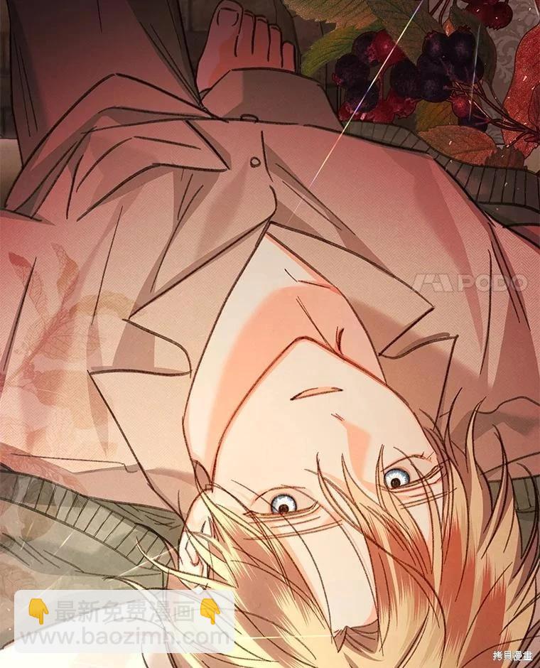 🍲作为恐怖游戏中的女仆生存 第17话 第4页