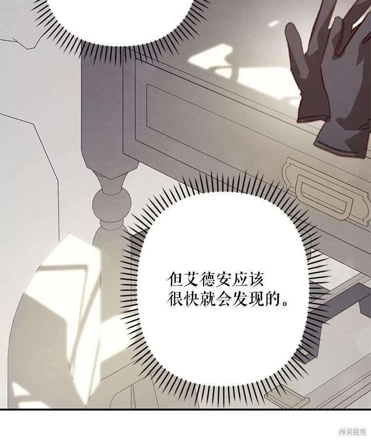 🍲作为恐怖游戏中的女仆生存 第17话 第41页