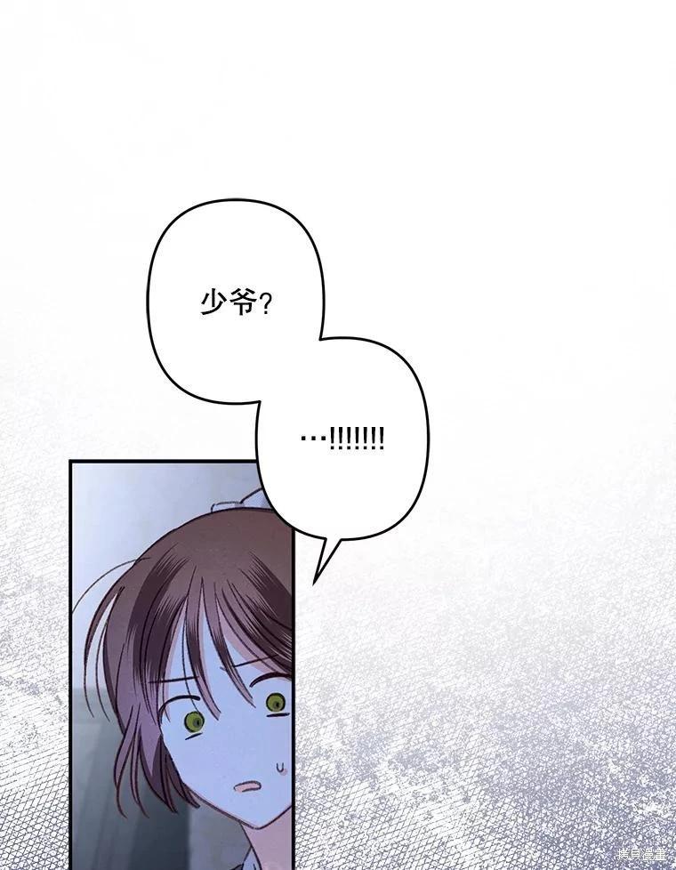 🍲作为恐怖游戏中的女仆生存 第19话 第1页