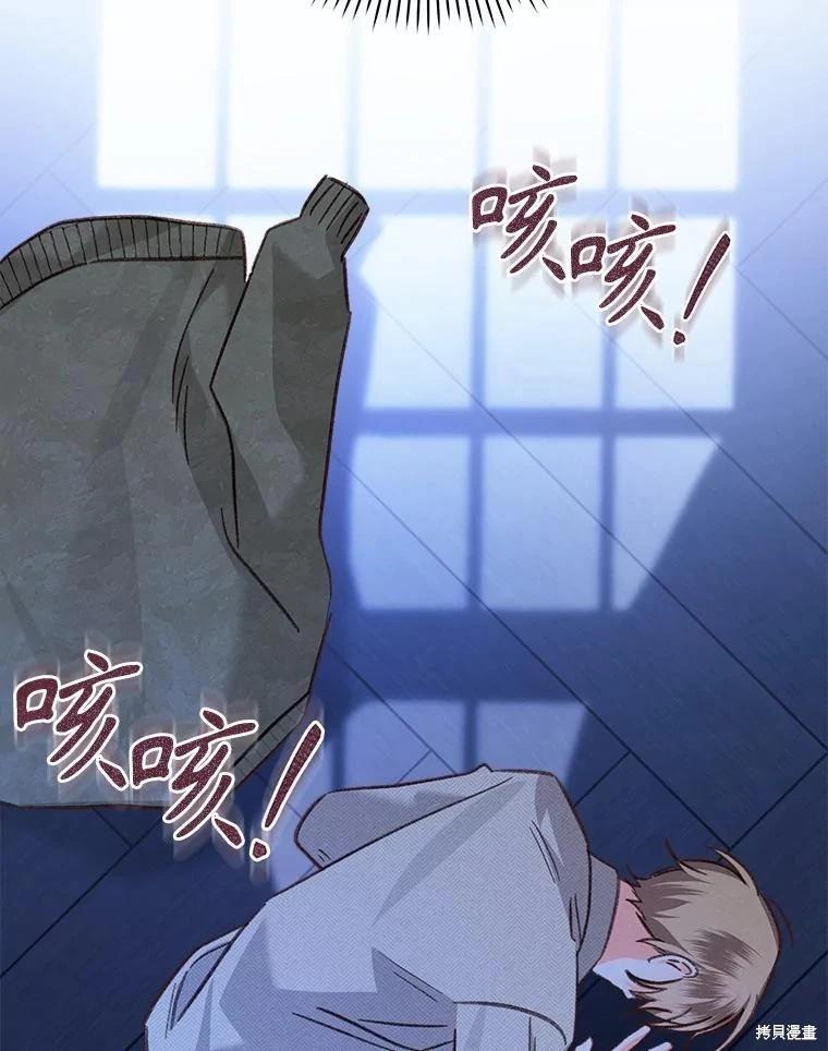 🍲作为恐怖游戏中的女仆生存 第19话 第15页