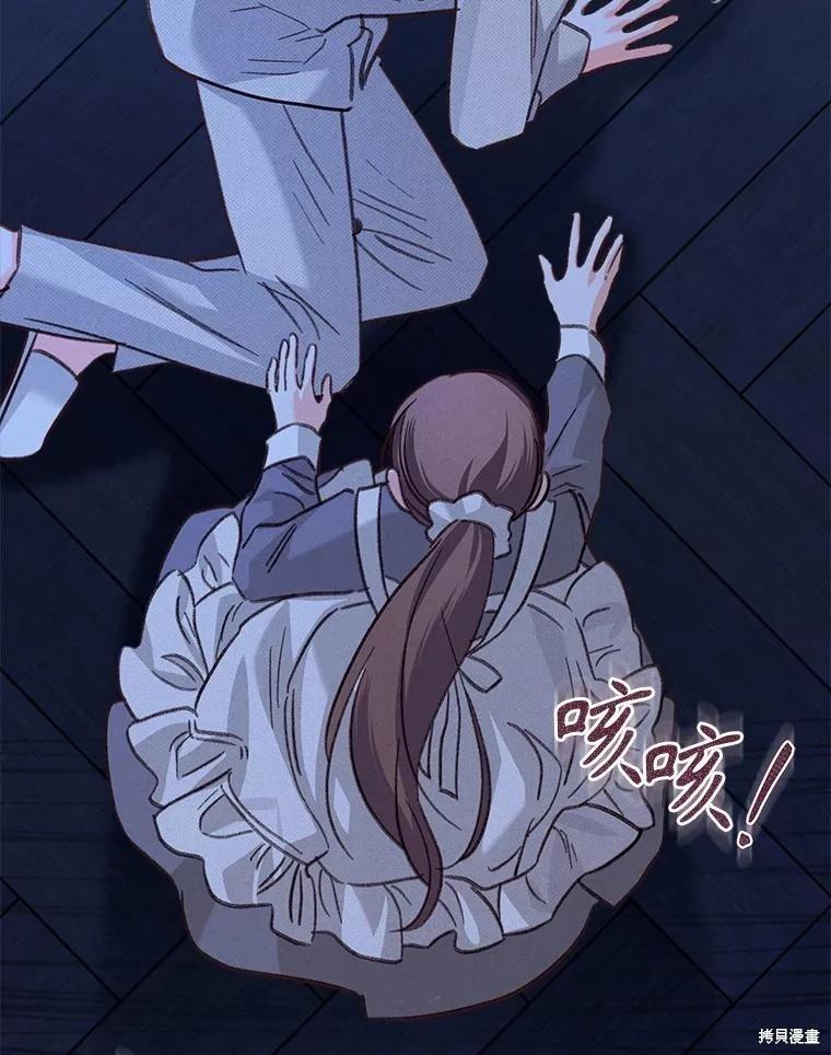 🍲作为恐怖游戏中的女仆生存 第19话 第16页