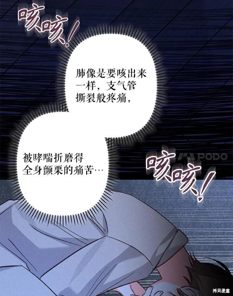 🍲作为恐怖游戏中的女仆生存 第19话 第17页