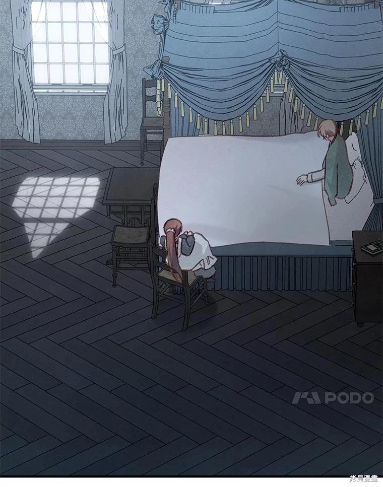 🍲作为恐怖游戏中的女仆生存 第19话 第31页