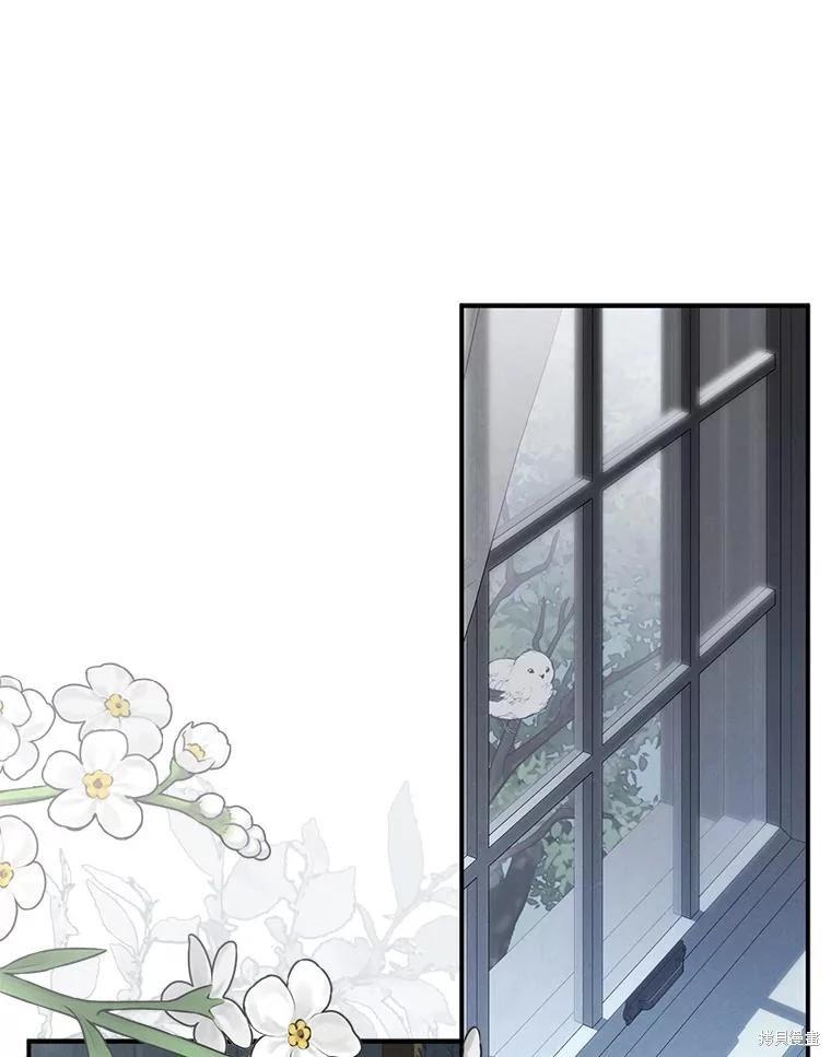 🍲作为恐怖游戏中的女仆生存 第19话 第33页