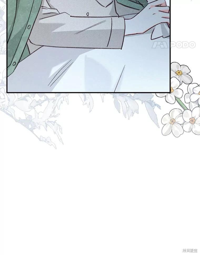 🍲作为恐怖游戏中的女仆生存 第19话 第35页