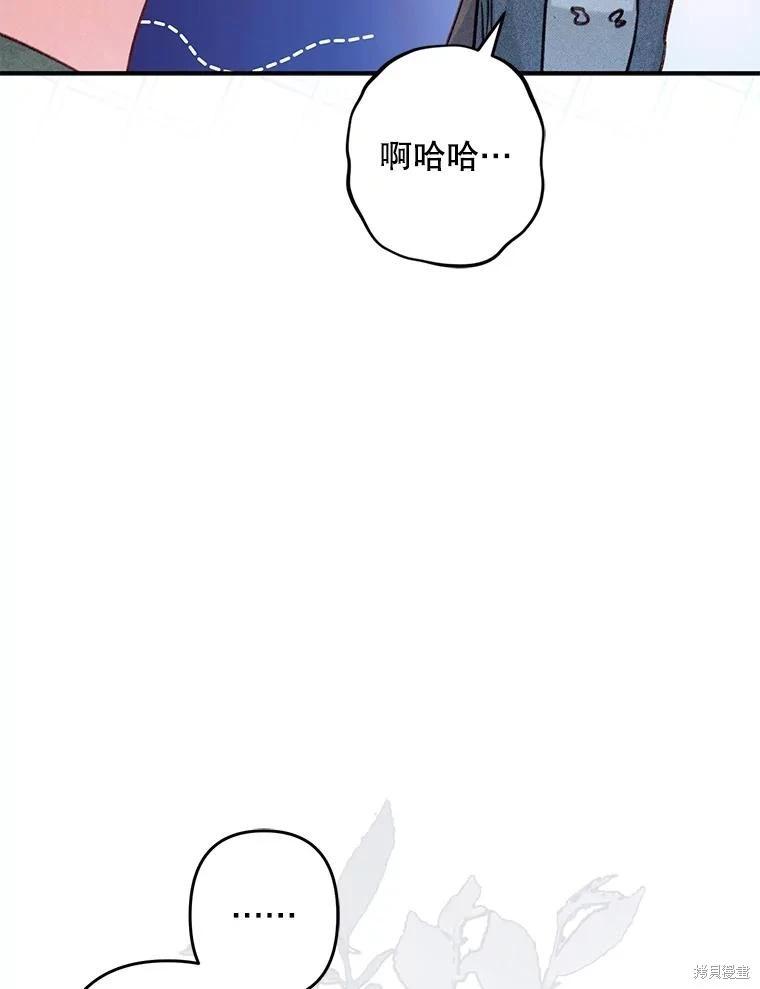 🍲作为恐怖游戏中的女仆生存 第19话 第39页