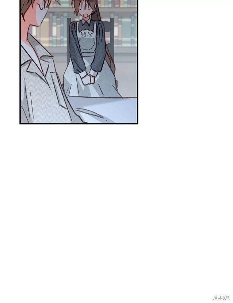🍲作为恐怖游戏中的女仆生存 第19话 第42页