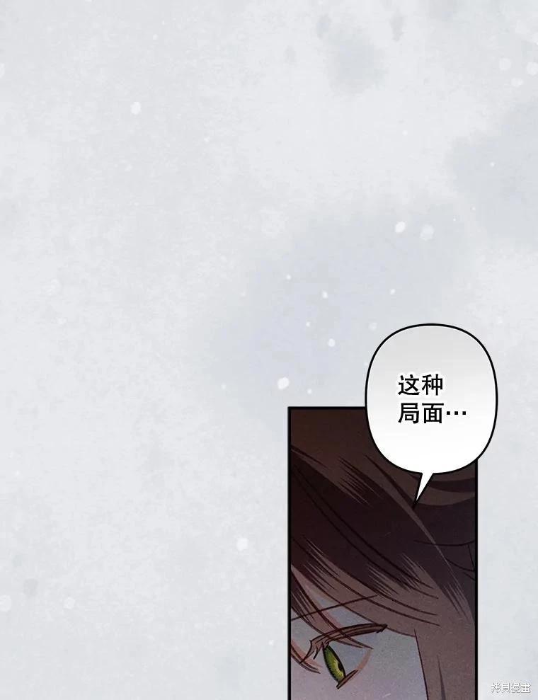 🍲作为恐怖游戏中的女仆生存 第19话 第47页