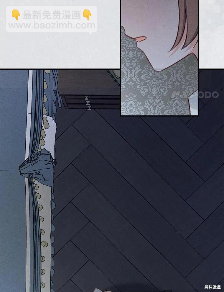 🍲作为恐怖游戏中的女仆生存 第19话 第48页