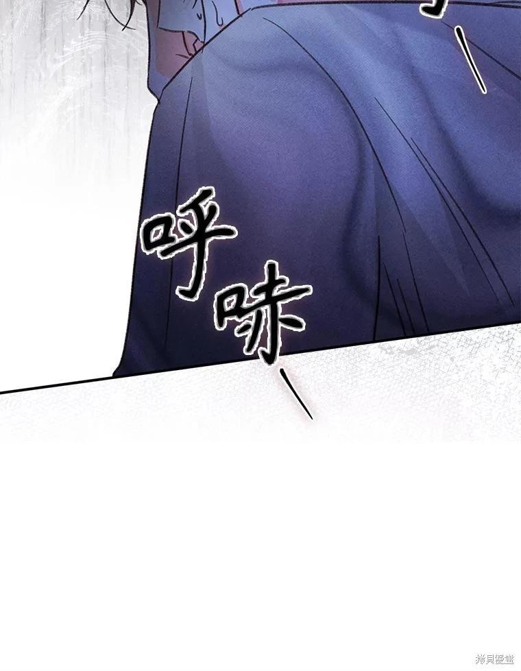 🍲作为恐怖游戏中的女仆生存 第19话 第5页