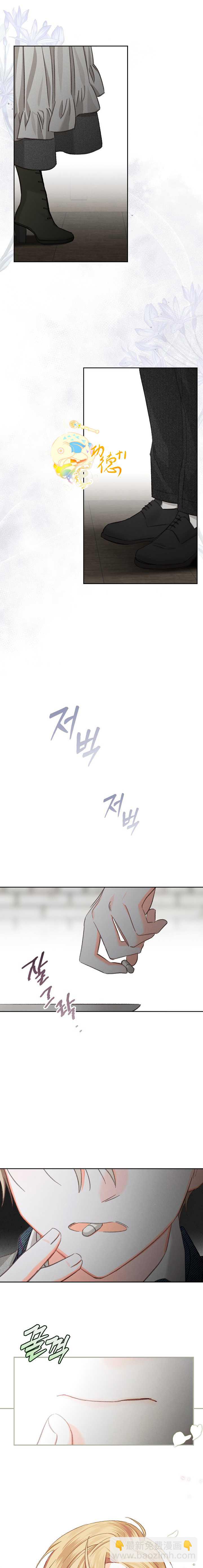 🍲作为恐怖游戏中的女仆生存 第03话 第15页