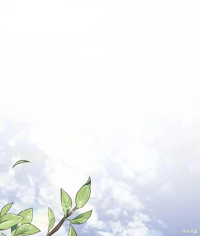 🍲作为恐怖游戏中的女仆生存 第21话 第1页