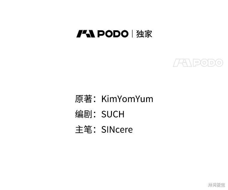 🍲作为恐怖游戏中的女仆生存 第21话 第15页
