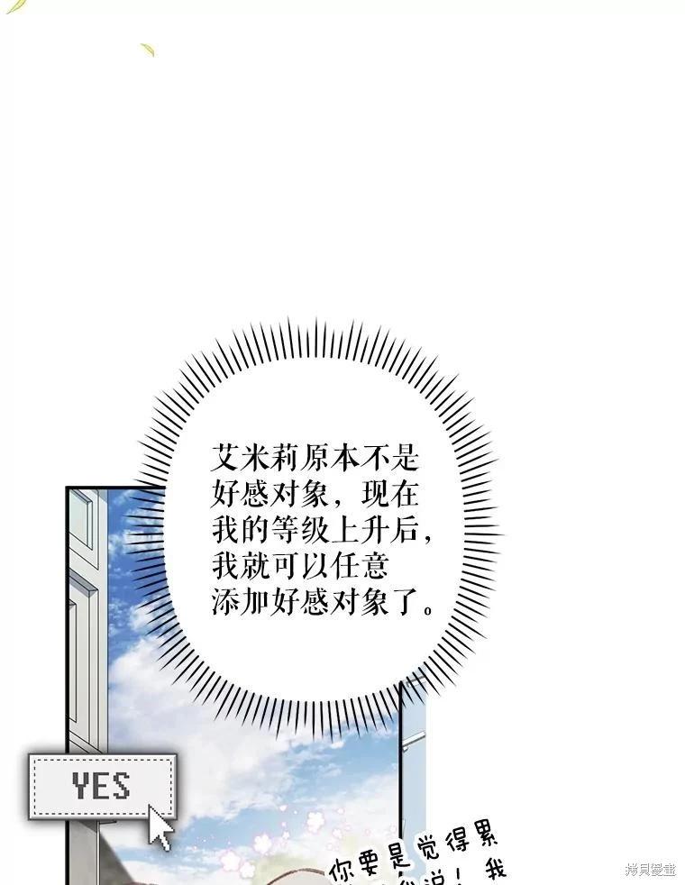 🍲作为恐怖游戏中的女仆生存 第21话 第27页